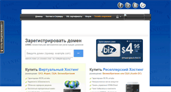 Desktop Screenshot of global.uanic.name
